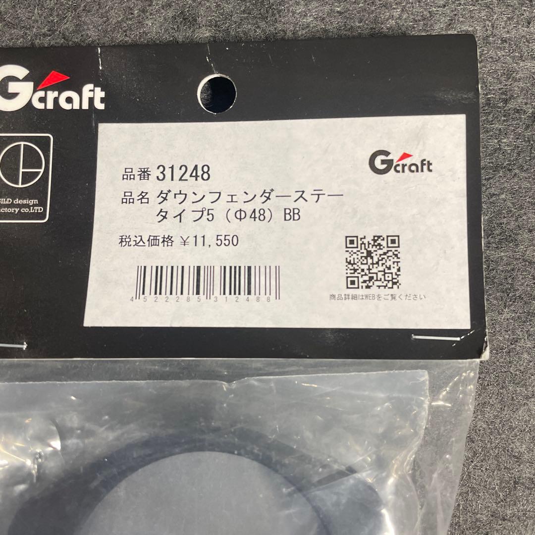 G-クラフトφ48ダウンフェンダーステータイプ5 BBエイプ タイプD31248