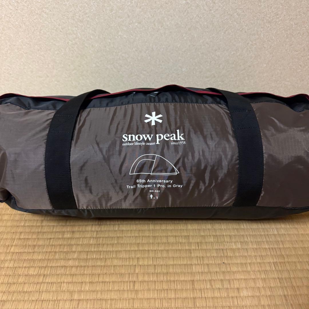 【超美品】トレイルトリッパーPro.1 アップライトポール付き スノーピーク