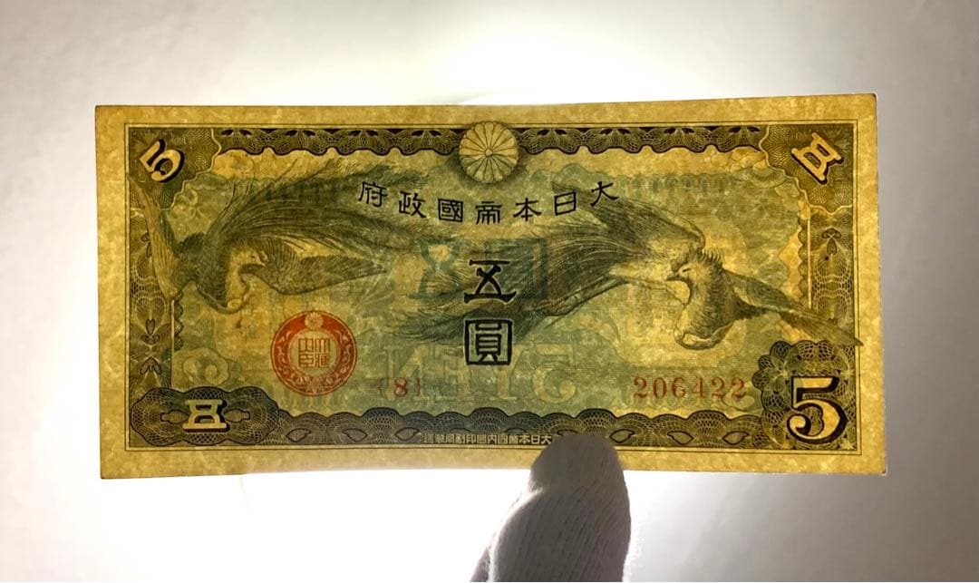 旧紙幣　古紙幣　軍票　日華事変軍票　1円 5円 10円札　3枚　未使用 ピン札