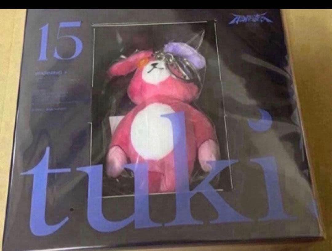tuki. 15 完全生産限定盤 ぬいぐるみ CD 新品未開封