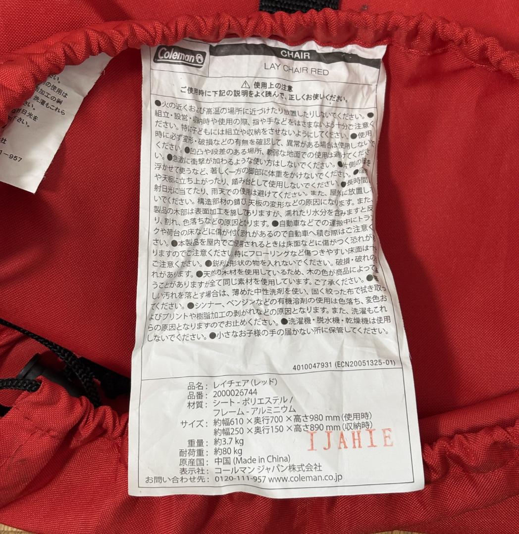 【美品】コールマン レイチェア 3段階リクライニング式 ハイバックチェア 赤