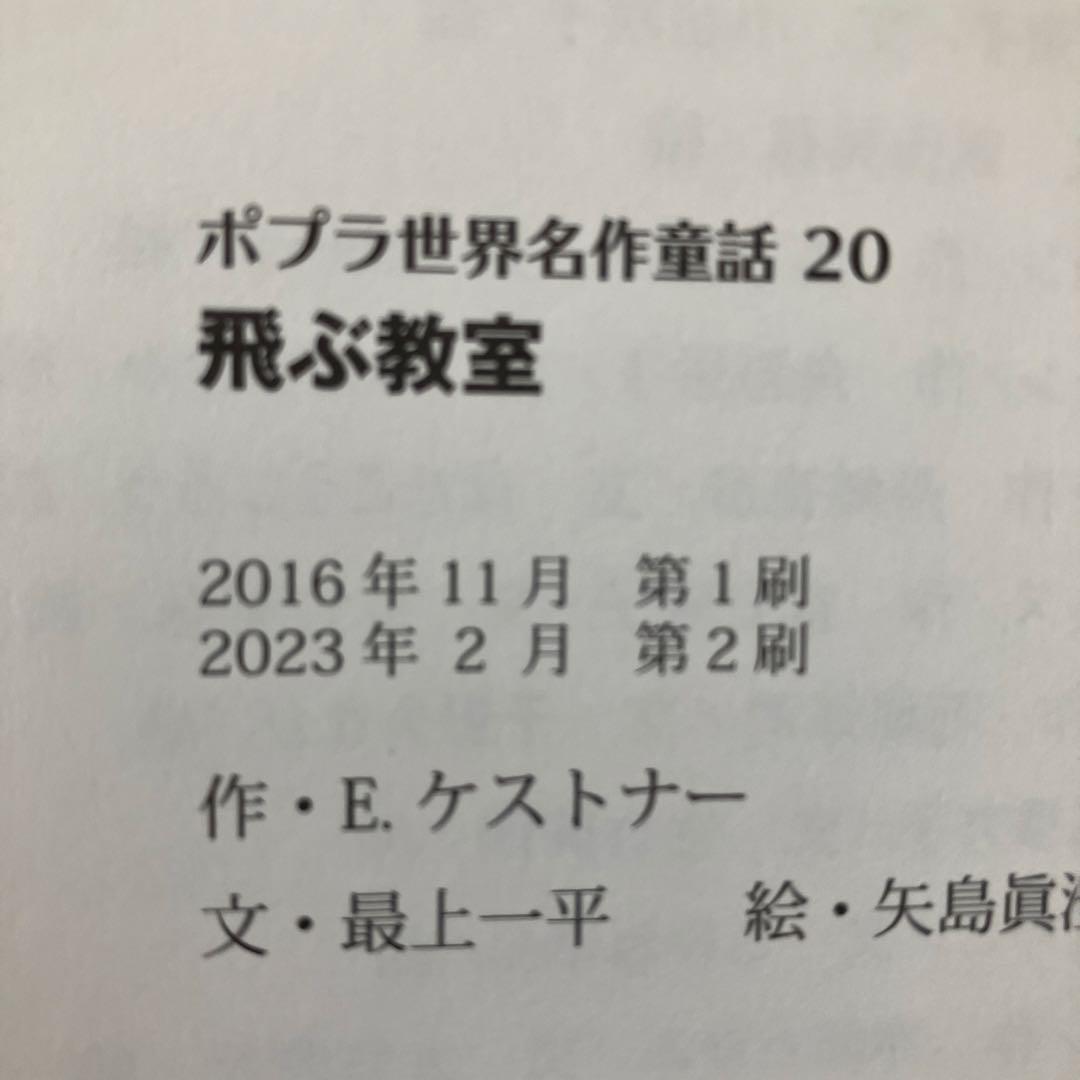 ポプラ世界名作童話シリーズ 第2期全10巻