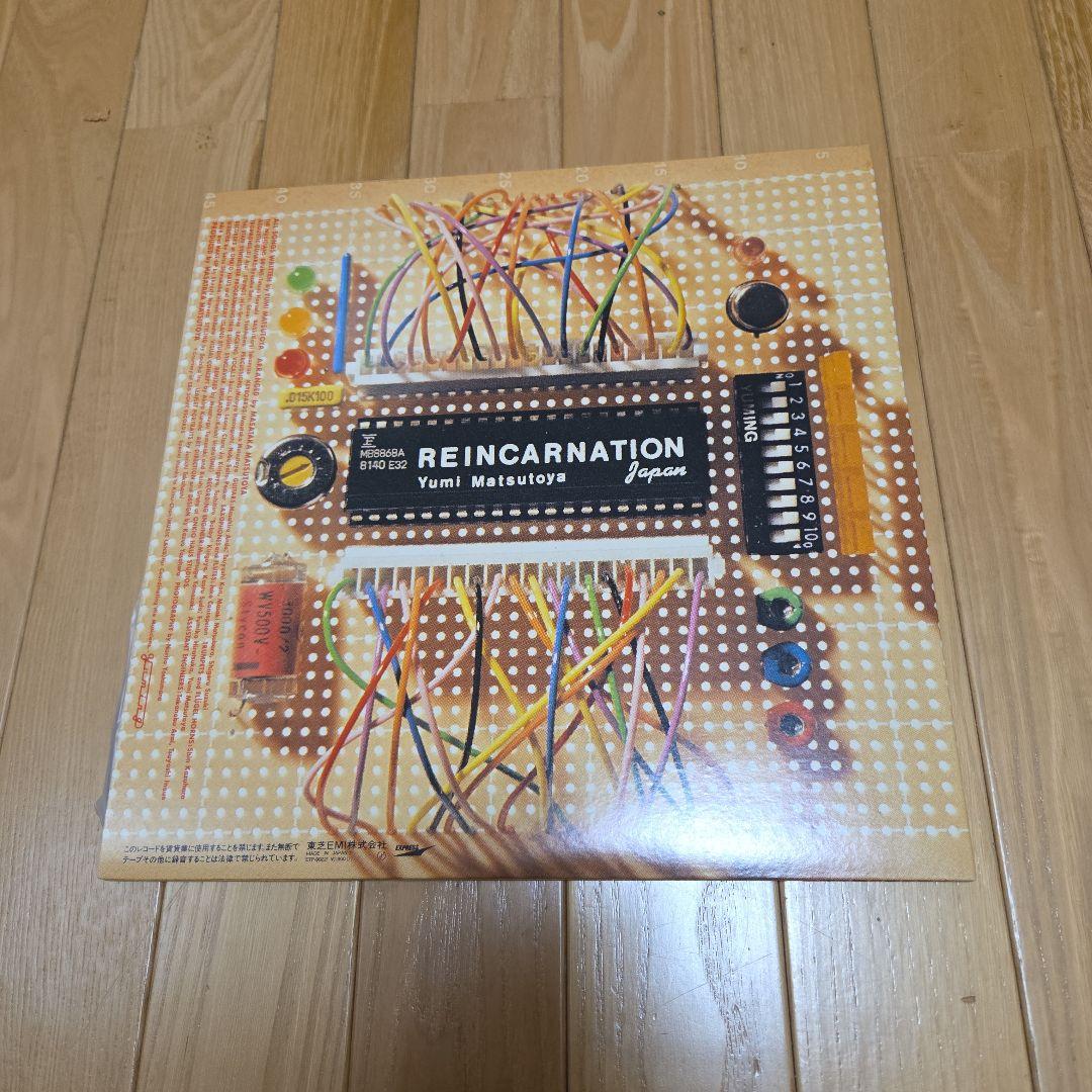 ユーミン松任谷由実　❗未使用品❗LPレコードアルバム　2枚セット分売対応不可