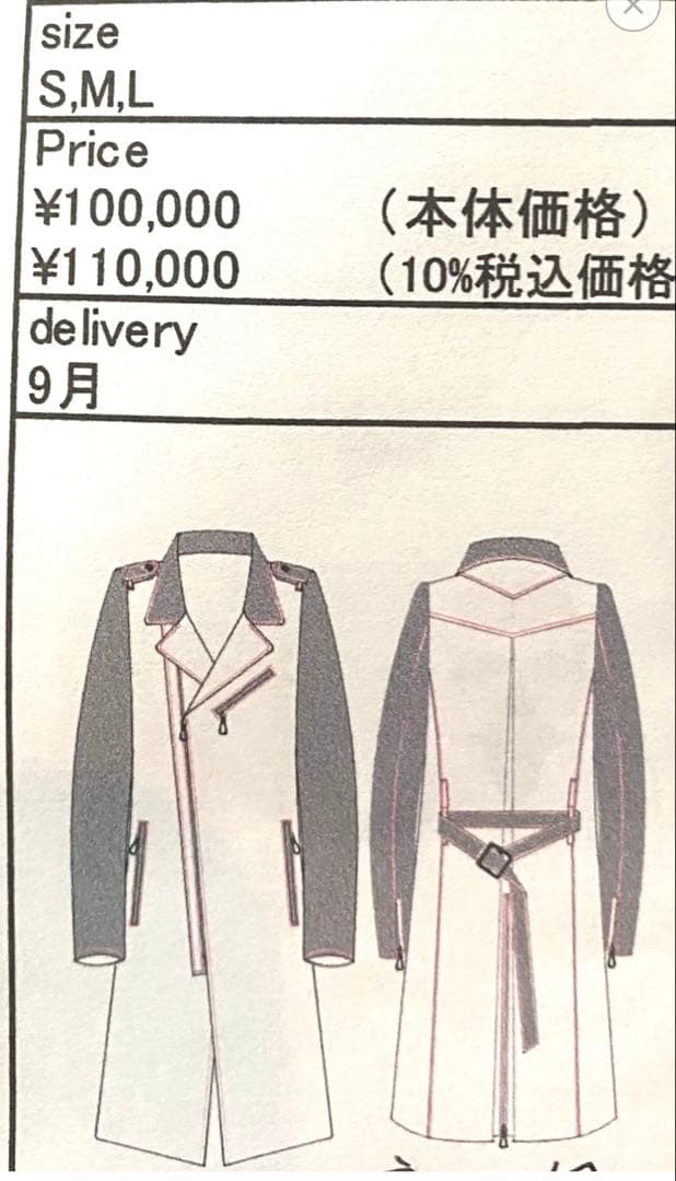 kiryuyrik ツイード レザー Wライダースコート