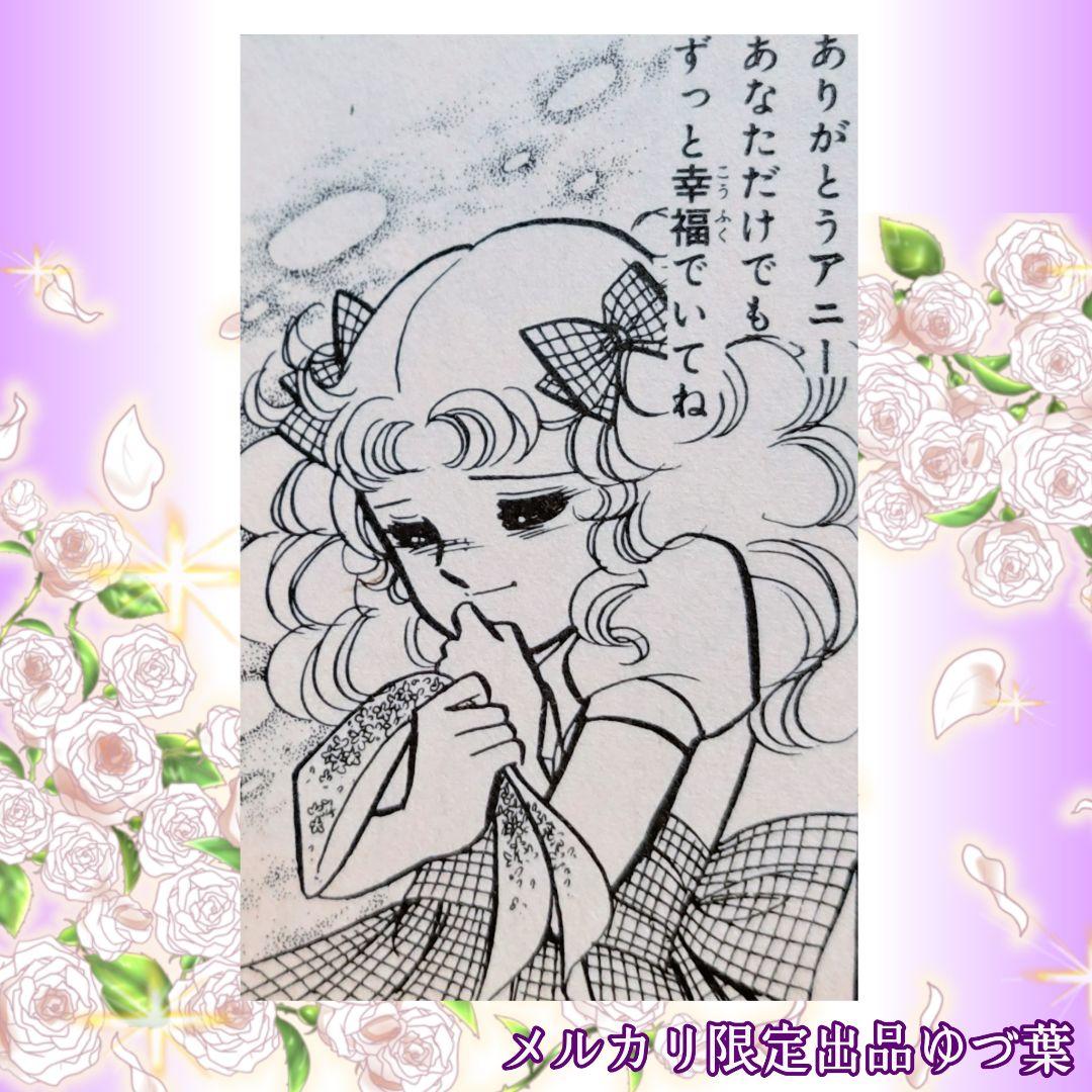 【ラスト1点‼️】希少プレミア級✨キャンディ♡キャンディ全9巻