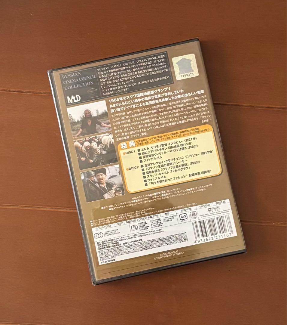 【廃盤！希少！】「炎628」'85ソ連(2枚組) デジタル完全復元盤