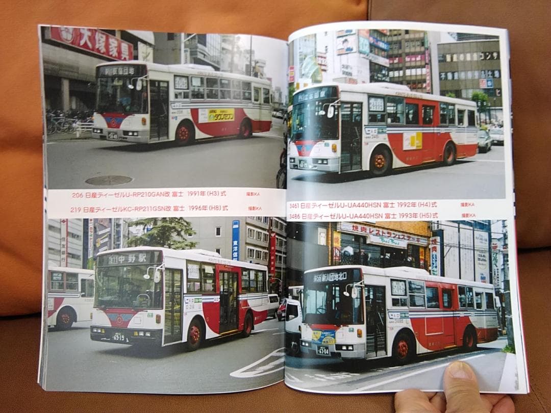 え*う様 神奈川バス資料保存会 バス写真シリーズ 少し昔の関東バス風景　新宿 吉