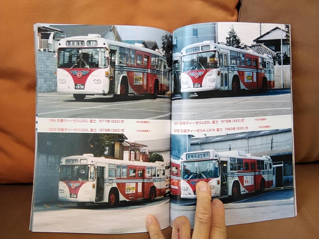 え*う様 神奈川バス資料保存会 バス写真シリーズ 少し昔の関東バス風景　新宿 吉