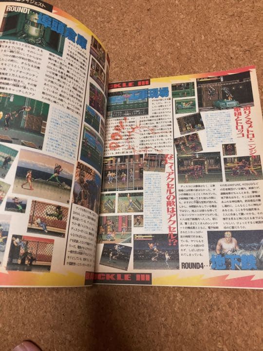 BEEP！　MEGADRIVE ビープ！　メガドライブ　1994年4月号