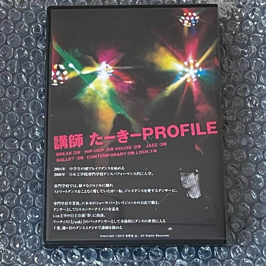 【激レア！】27日間ヒップホップダンス上達プログラム　DVD 講師：たーきー