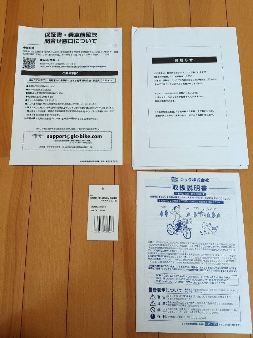 【サカナくん】RENAULT PLATINUM MACH8