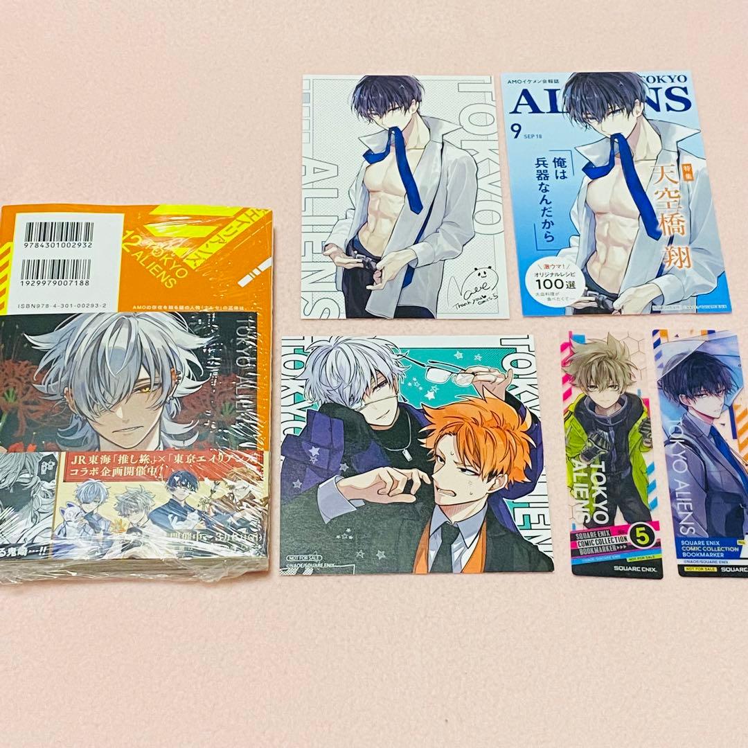 東京エイリアンズ 1〜12巻 既刊全巻セット 特典付き