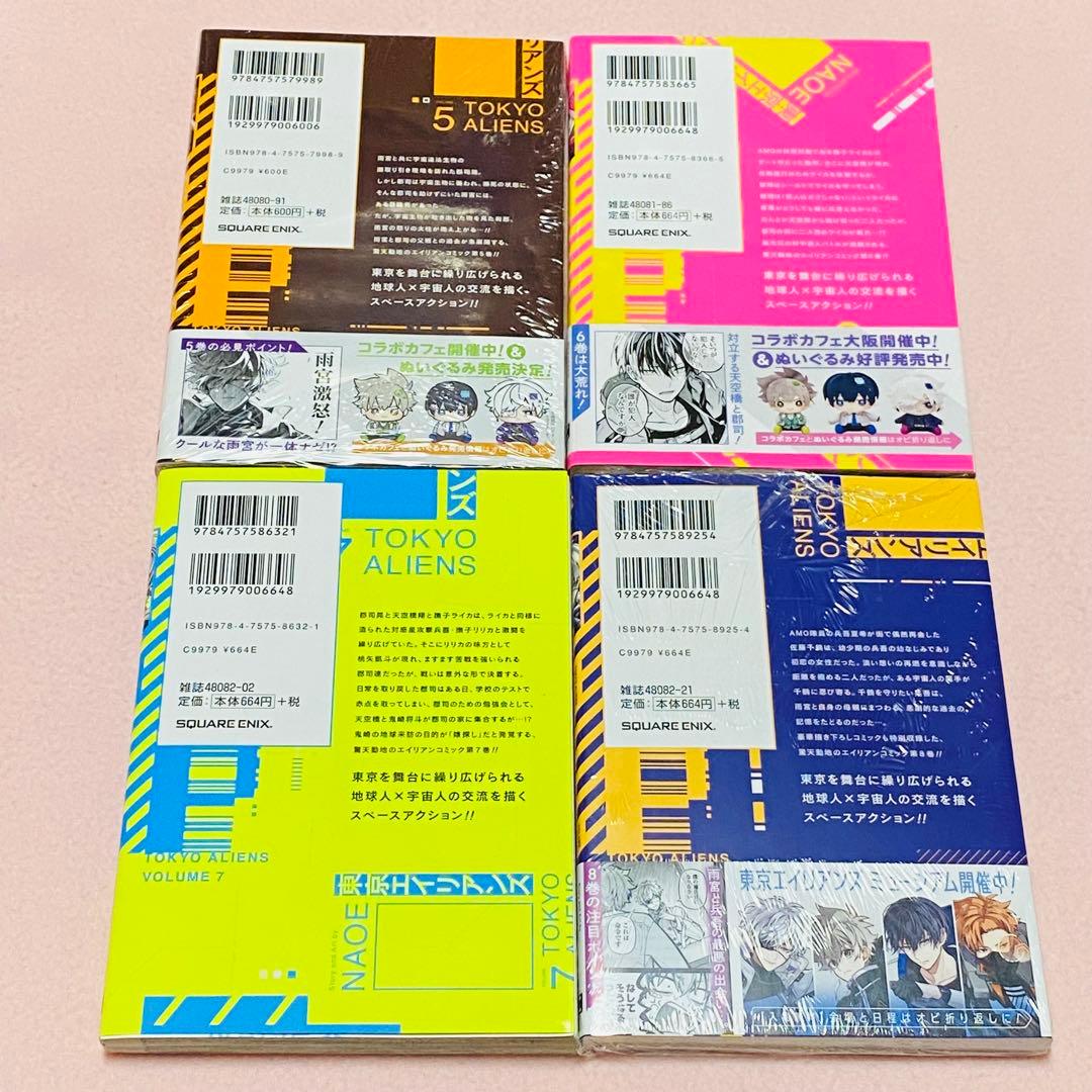 東京エイリアンズ 1〜12巻 既刊全巻セット 特典付き