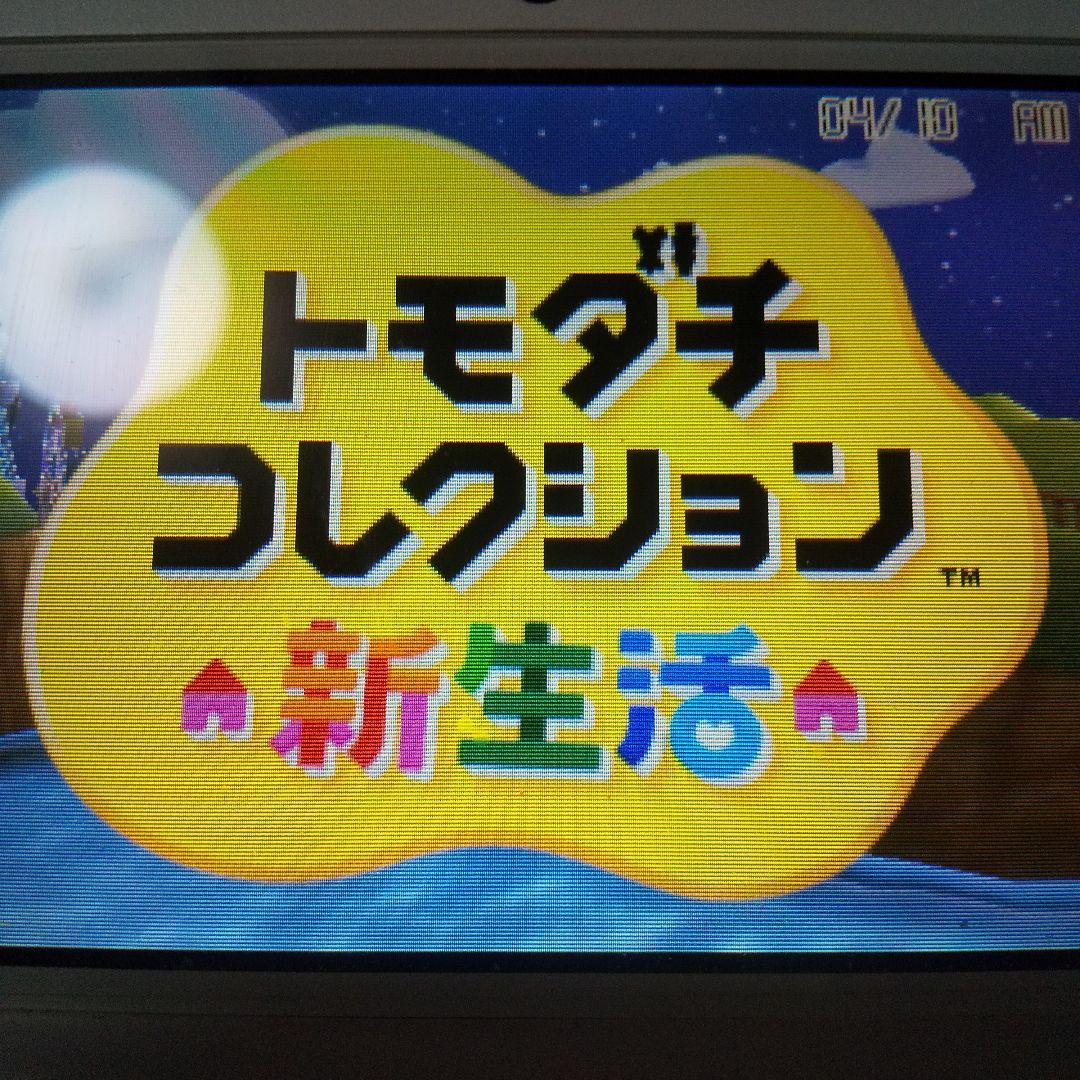 ニンテンドー3DSソフト トモダチコレクション