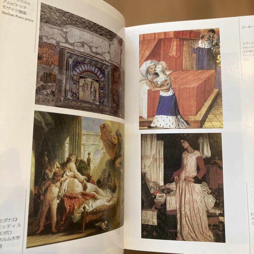 世界女神大事典 = THE ENCYCLOPEDIA OF THE GODDE…