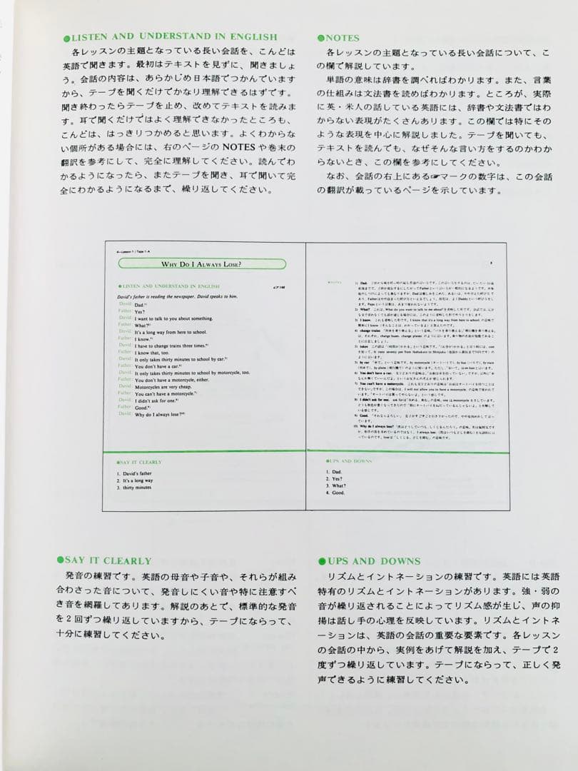 【英会話】英語教材13巻 +カセットテープ+ 英英和辞典