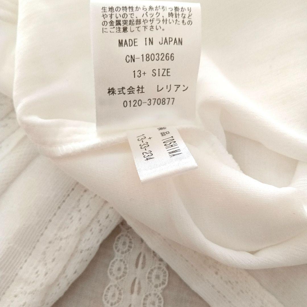 レリアン13＋(NEMIKA)オフホワイト レースハイネックブラウス