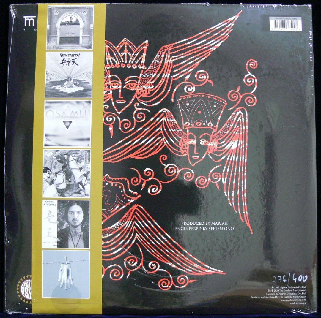 [未開封品 アナログレコードLP 2枚組 輸入復刻盤]　マライア　うたかたの日々