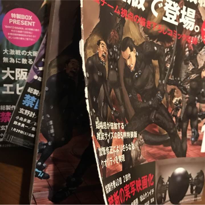 青年漫画 GANTZ