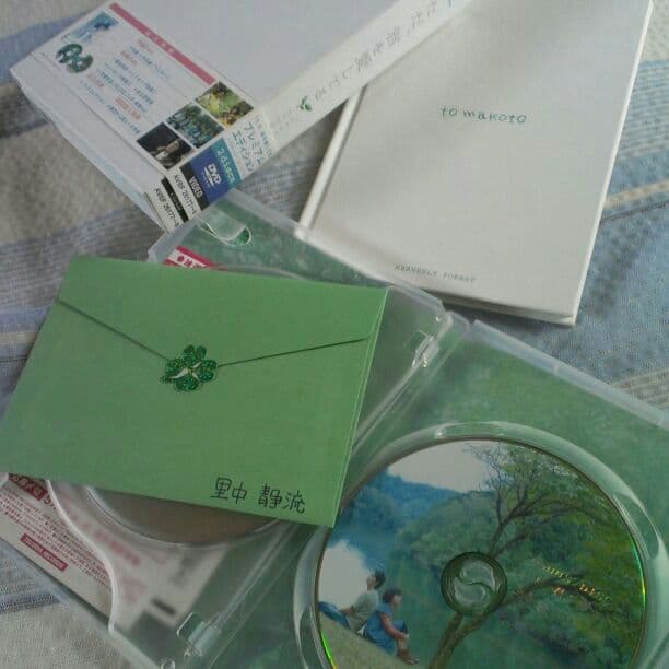 交渉中。ただ、君を愛してる プレミアムエディション 手紙、写真集付き