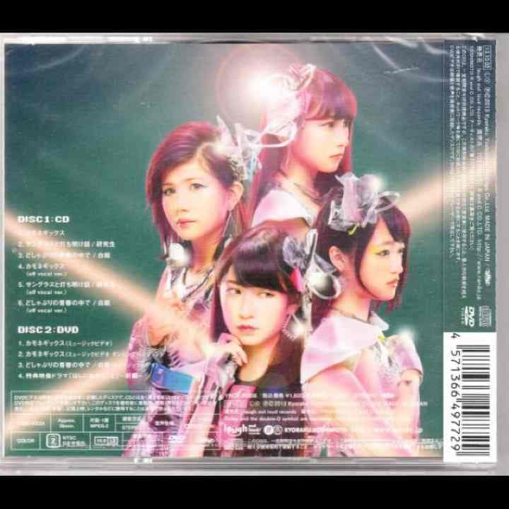 NMB48【カモネギックス】初回限定盤A CD＋DVD 山本彩 渡辺美優紀