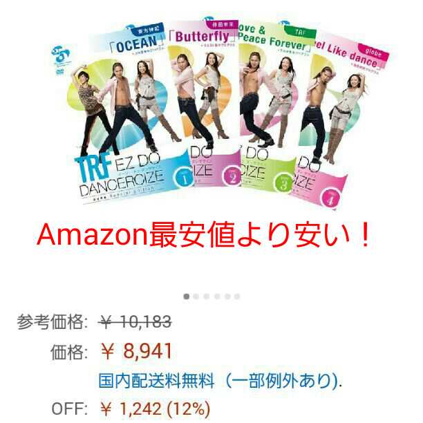 TRF EZ DO DANCERCIZE 豪華スペシャル記念盤！DVD4枚組