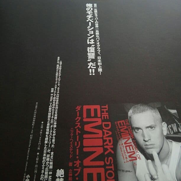 エミネム　8マイル　ファンブック