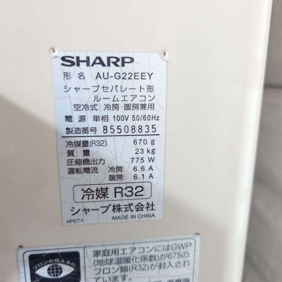 SHARP エアコン AY-G22EE5 6畳用 プラズマクラスター J001