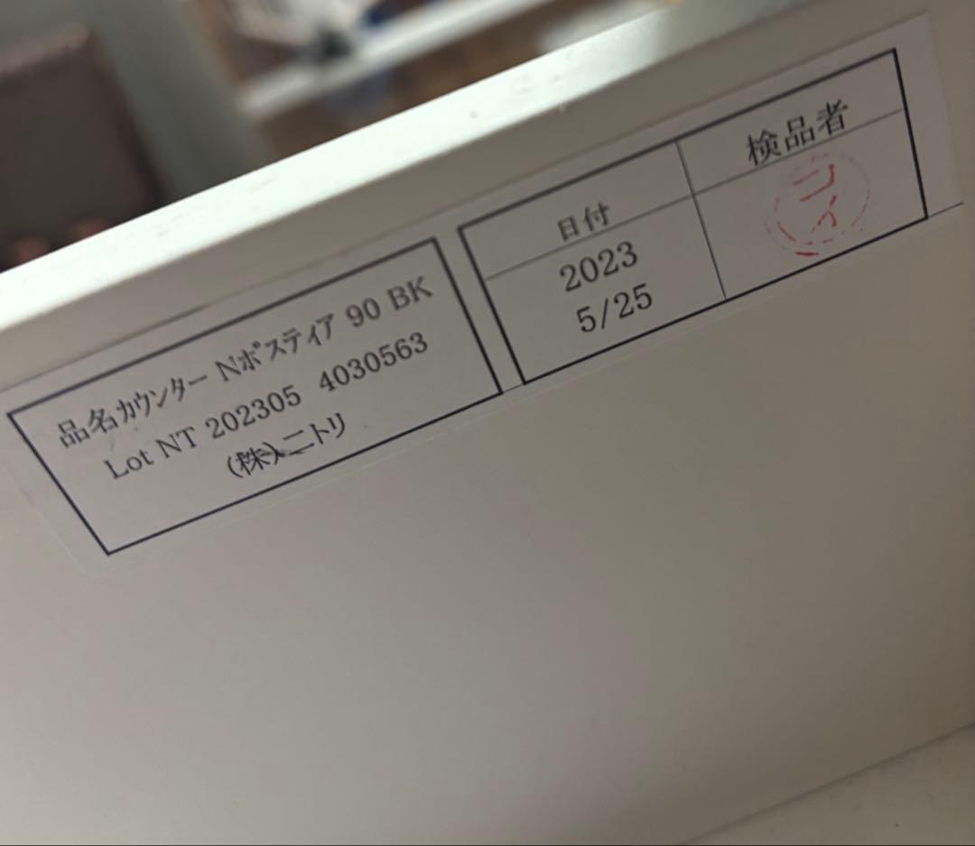 【最安値中】ニトリ　キッチンボード　食器棚　Ｎポスティア 90BK