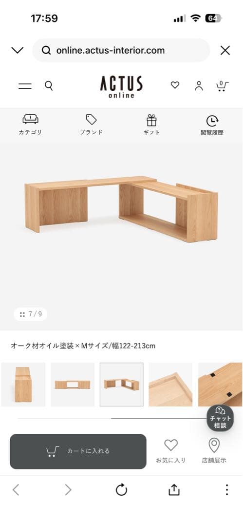 ACTUS アクタス　FB マルチシェルフ　テレビ台