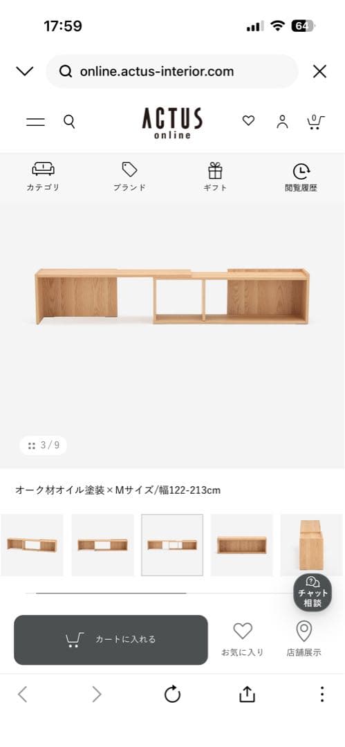 ACTUS アクタス　FB マルチシェルフ　テレビ台