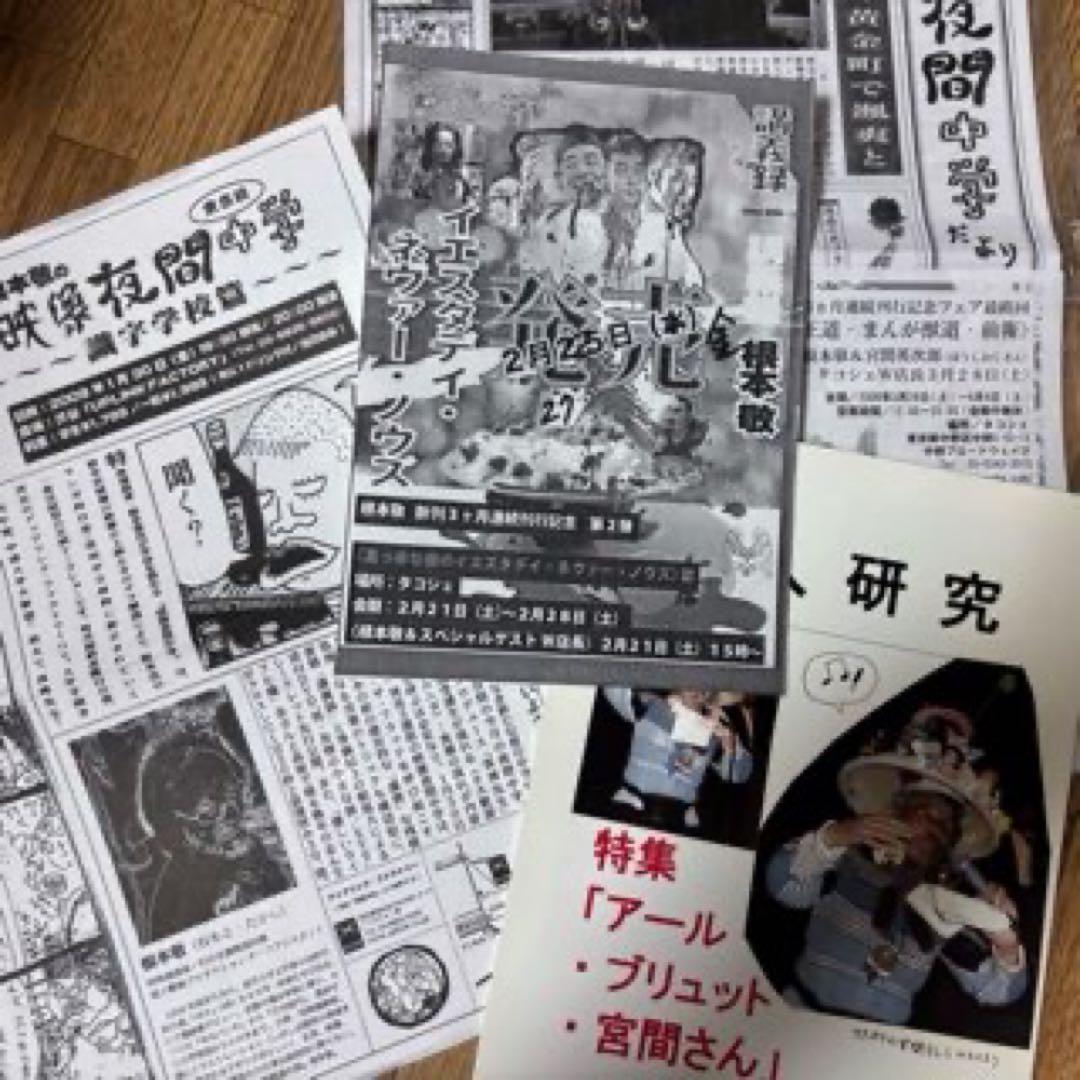 ［匿名発送］根本敬　「小説」ボックス（2009） 初版3冊+DVDおまけ付き