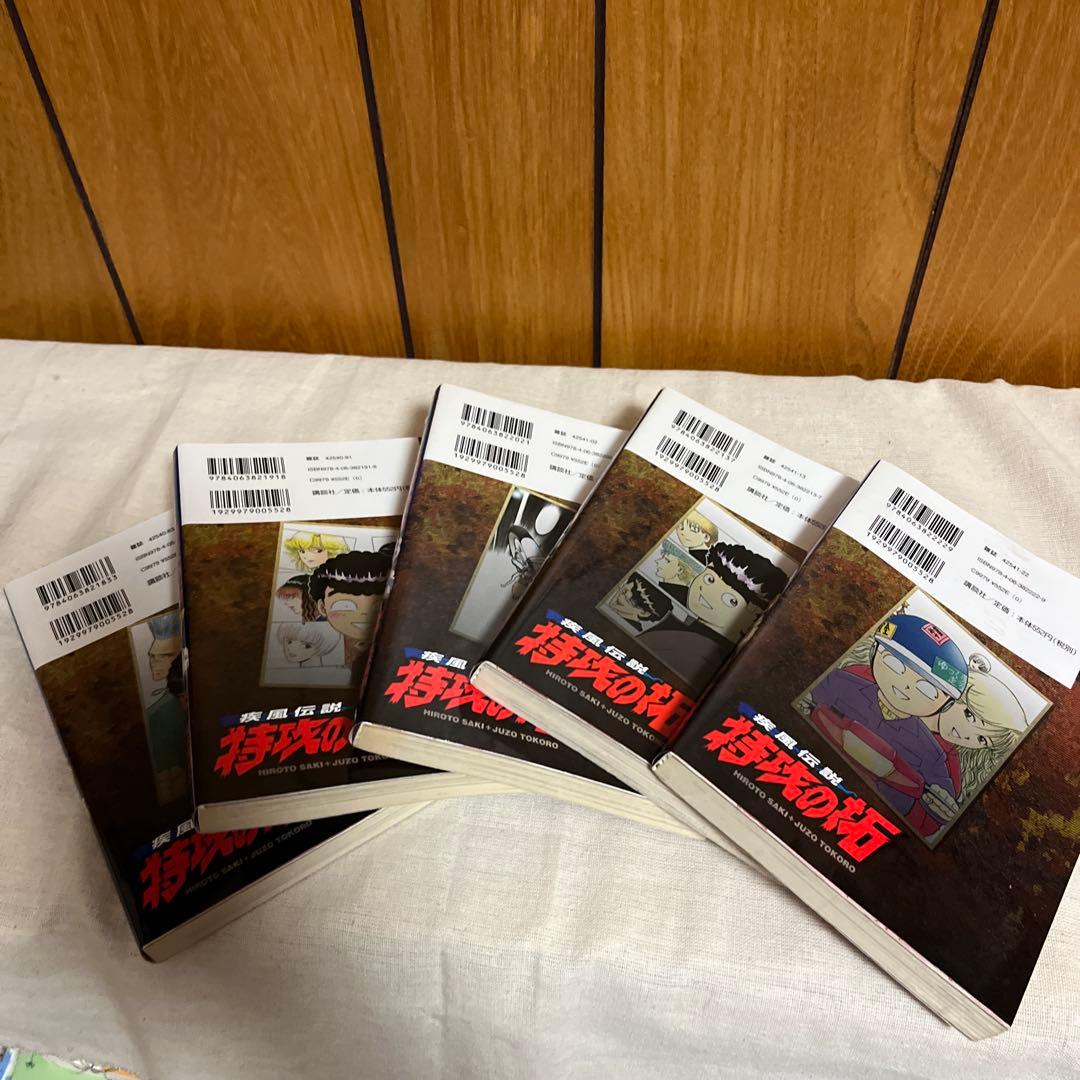 1*u様 疾風(かぜ)伝説 特攻(ぶっこみ)の拓1から23巻セット