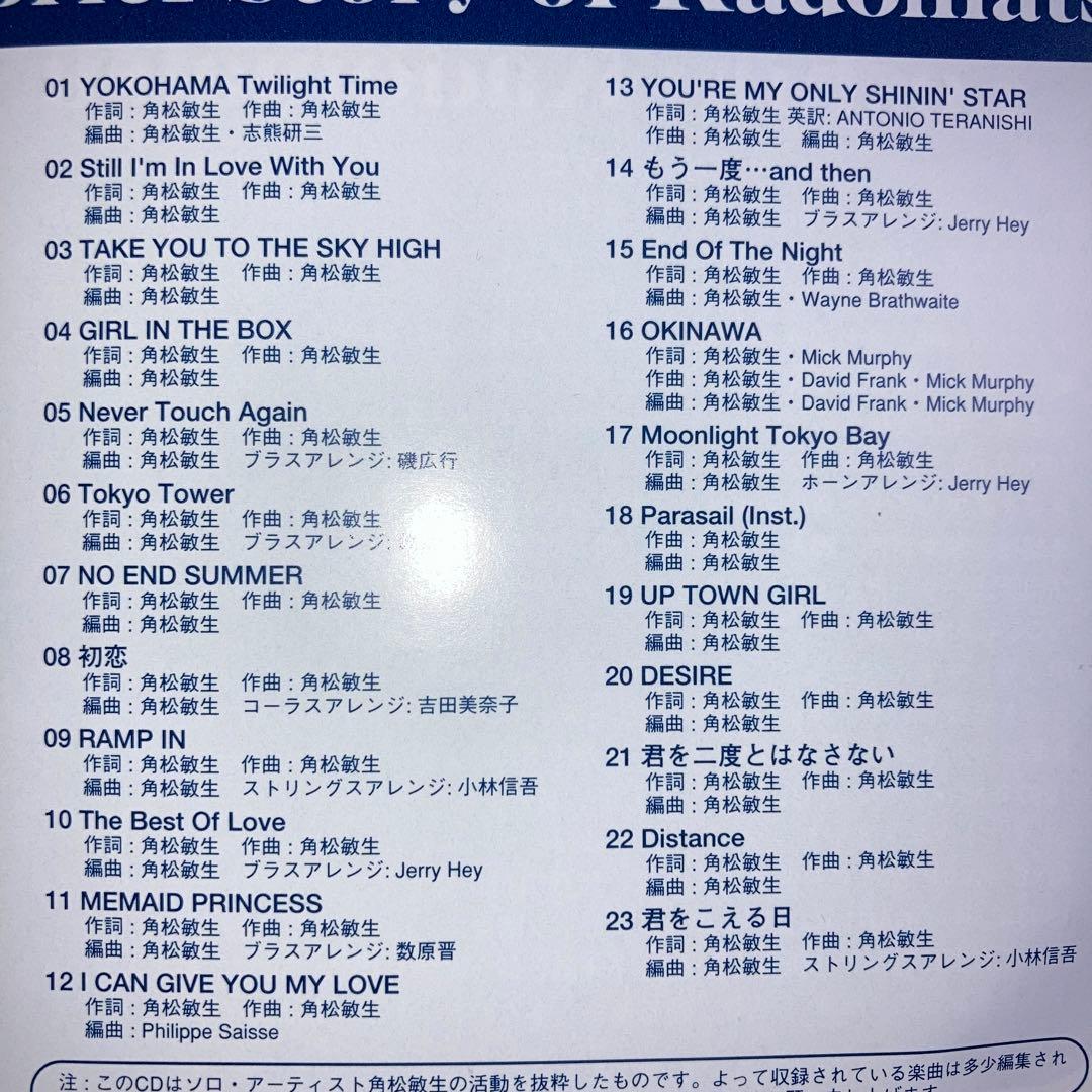 角松敏生 Brief Story of Kadomatsu