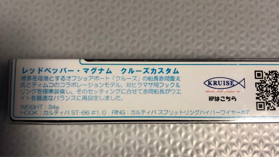 新品未使用 ティムコ ソルティレッドペッパーマグナム クルーズカスタム チャート