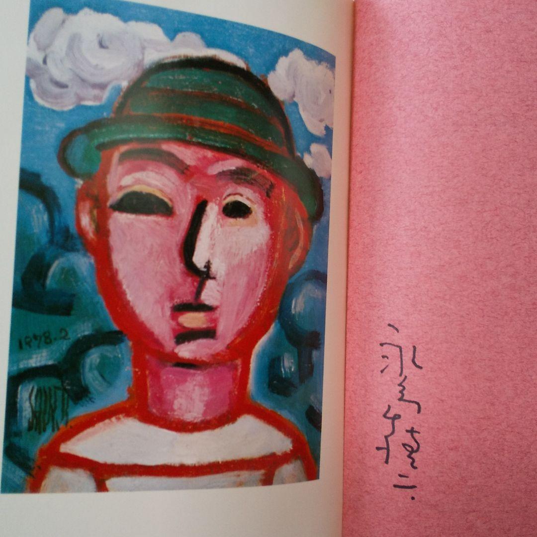 そのばしのぎの犯罪 限定版 1*2