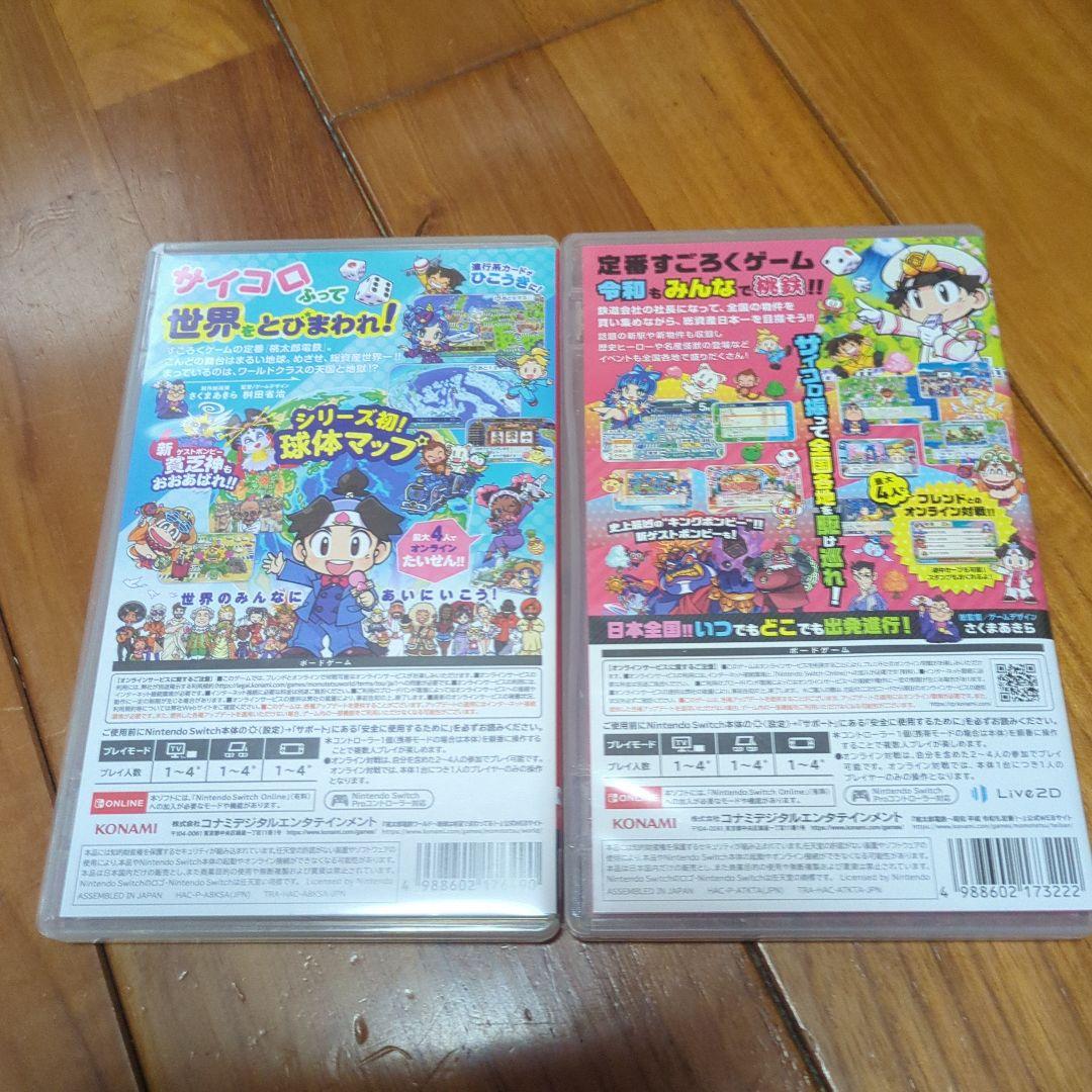 桃太郎電鉄ワールド & 昭和 平成 令和も定番!