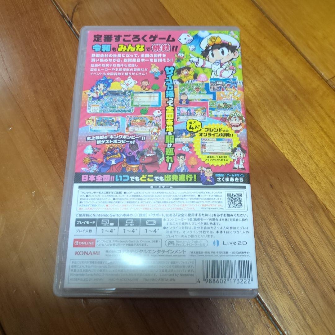 桃太郎電鉄ワールド & 昭和 平成 令和も定番!