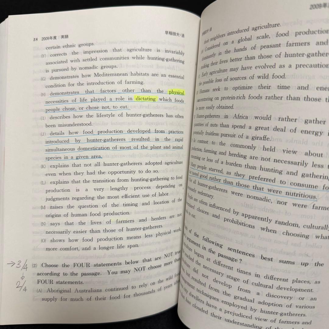 赤本　早稲田大学　法学部　1995年～2023年　29年分