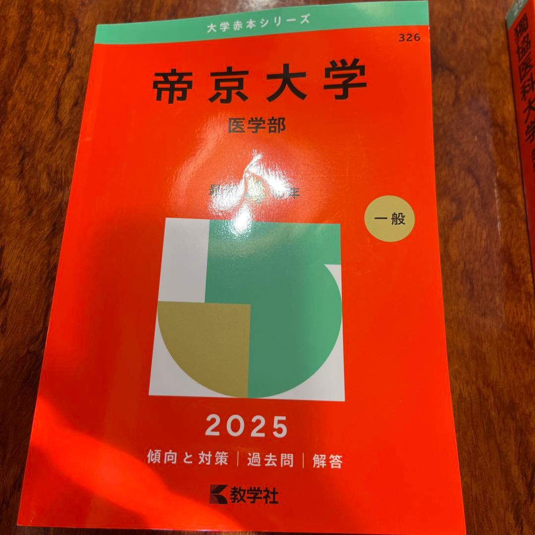 大学入試シリーズ 過去問題集 2021、2024、2025