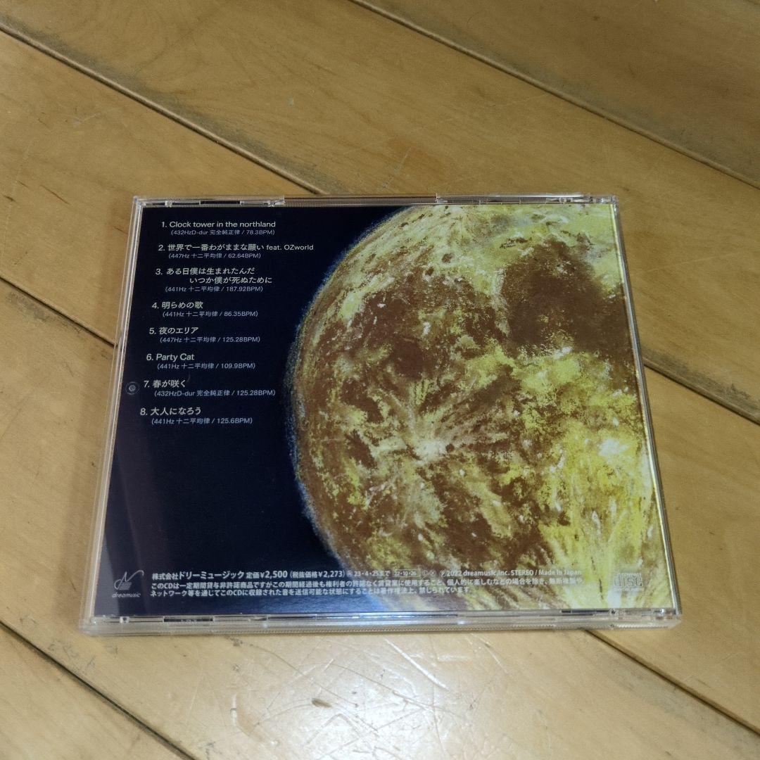 さとうみつろう　CD3枚セット アマテル・スサノヲ・ツクヨミ