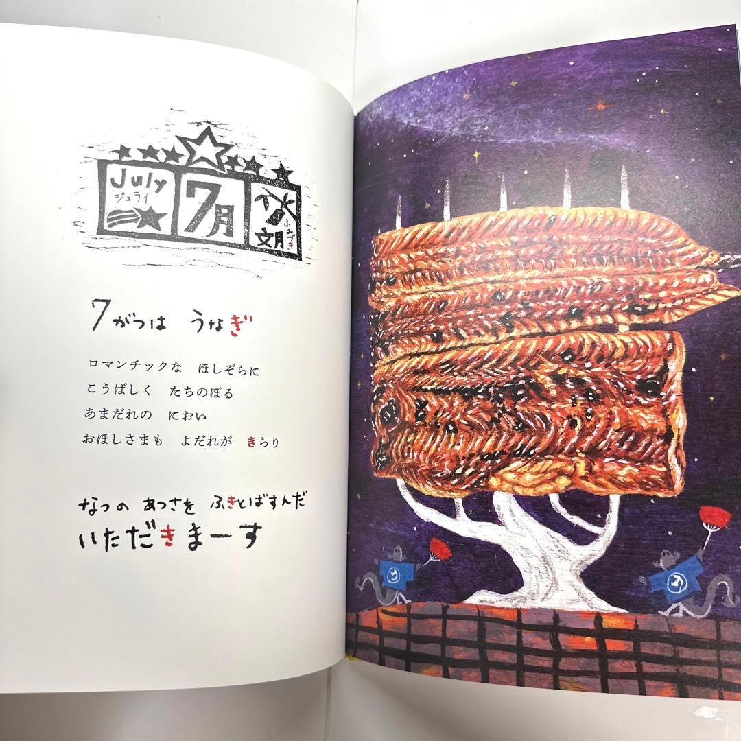 【2点購入150円引】ステーき 12のおいしいきのはなし　はらぺこめがね