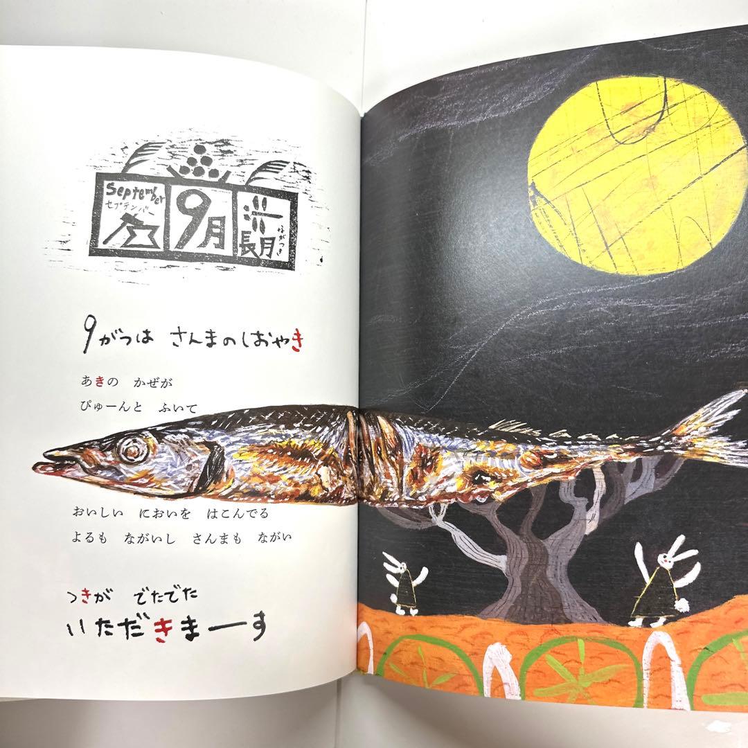 【2点購入150円引】ステーき 12のおいしいきのはなし　はらぺこめがね