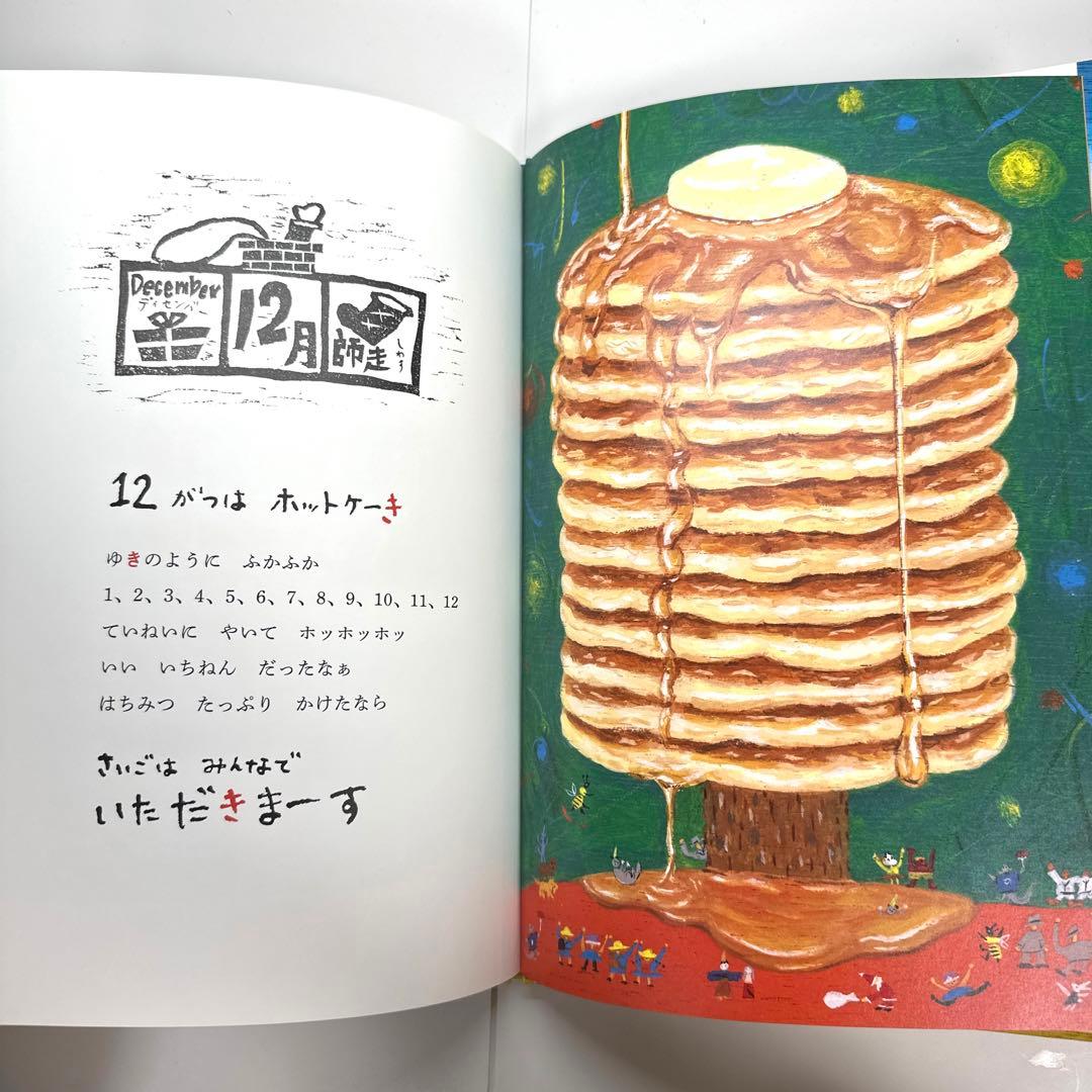 【2点購入150円引】ステーき 12のおいしいきのはなし　はらぺこめがね