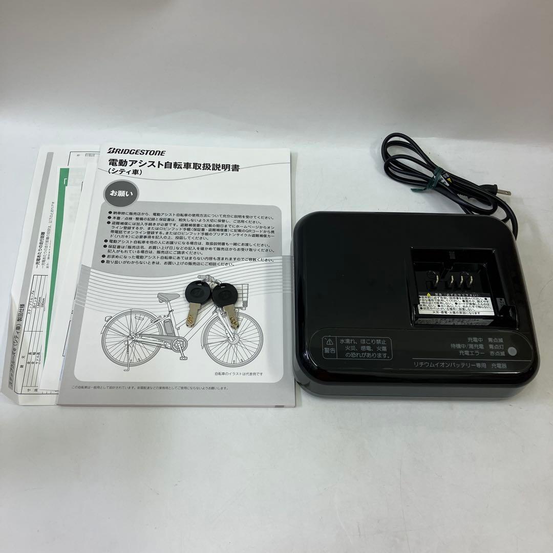ブリジストン 電動アシスト自転車 ステップクルーズe ST6B45