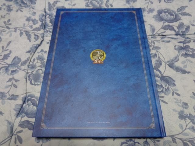 ニンテンドースイッチ 真 三國無双8 Empires 20周年記念BOX