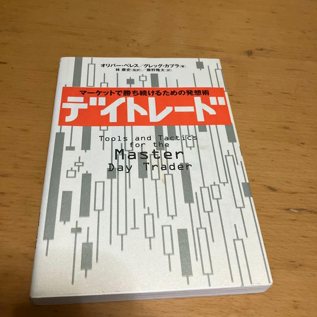 投資、株　スキャ・デイ・スイング・長期ファンダまで