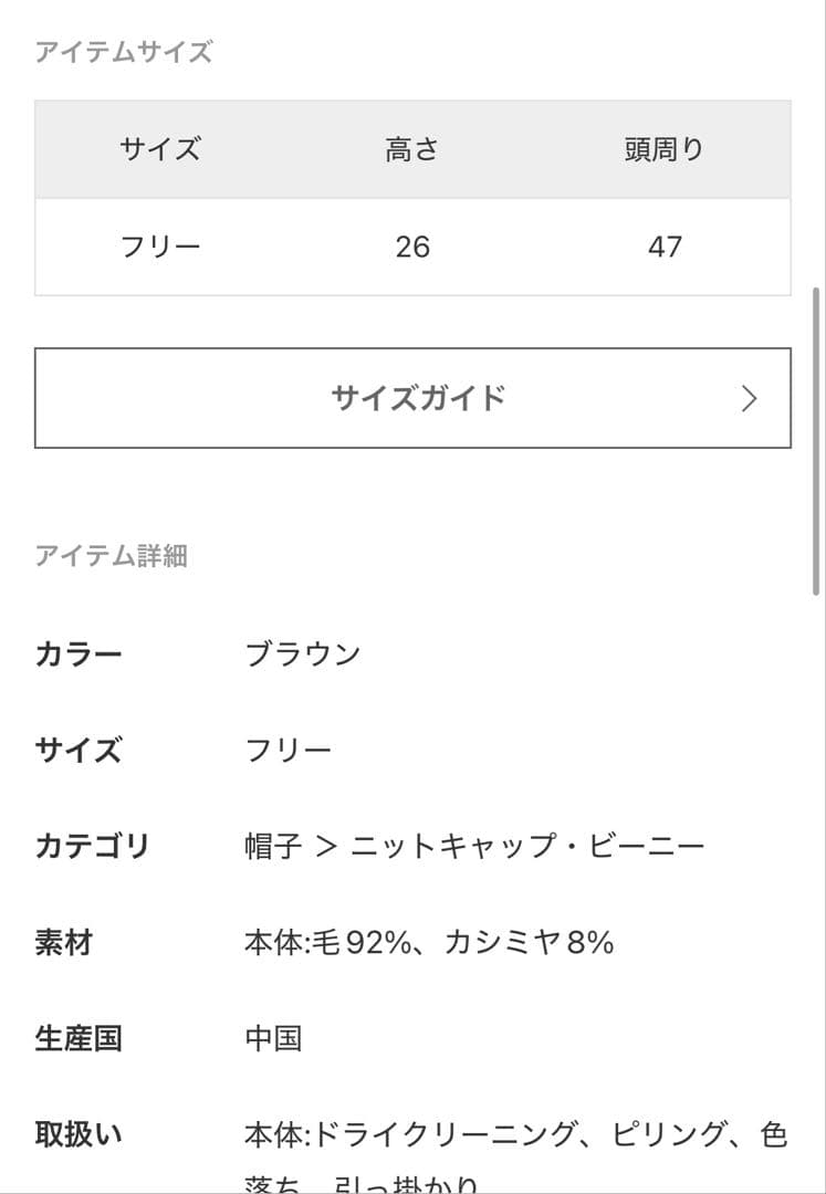 L'Appartement ニットキャップ　ブラウン　タグ付き新品