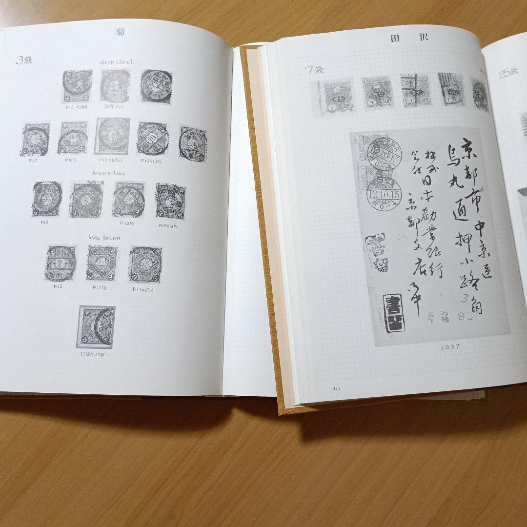 天野安治コレクション　上・下