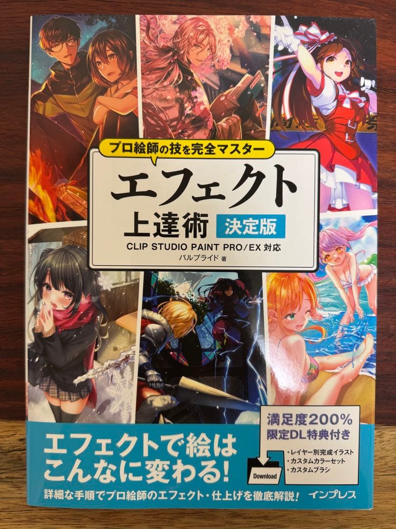 CLIP STUDIO PAINT等イラスト・イラストレーター関連書籍15冊